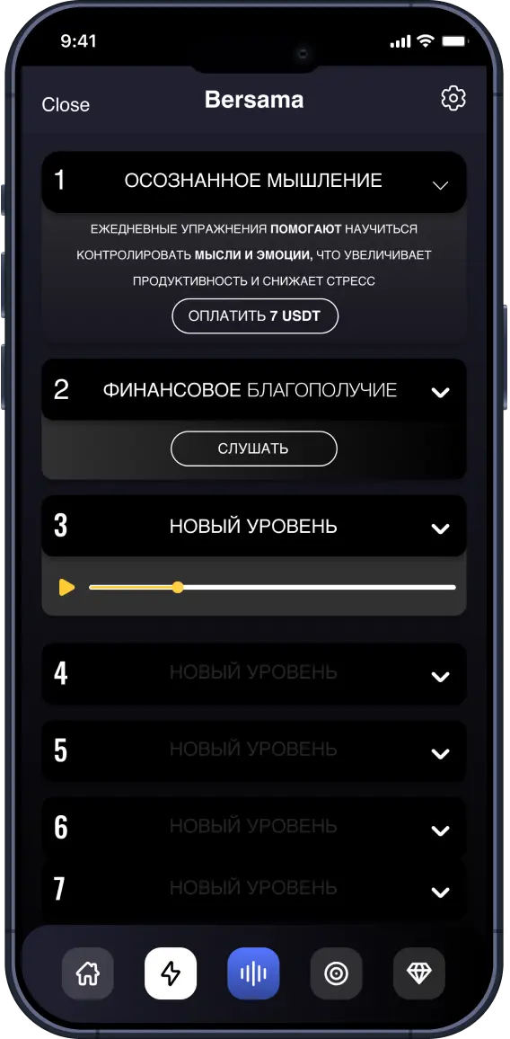 Аудио материалы