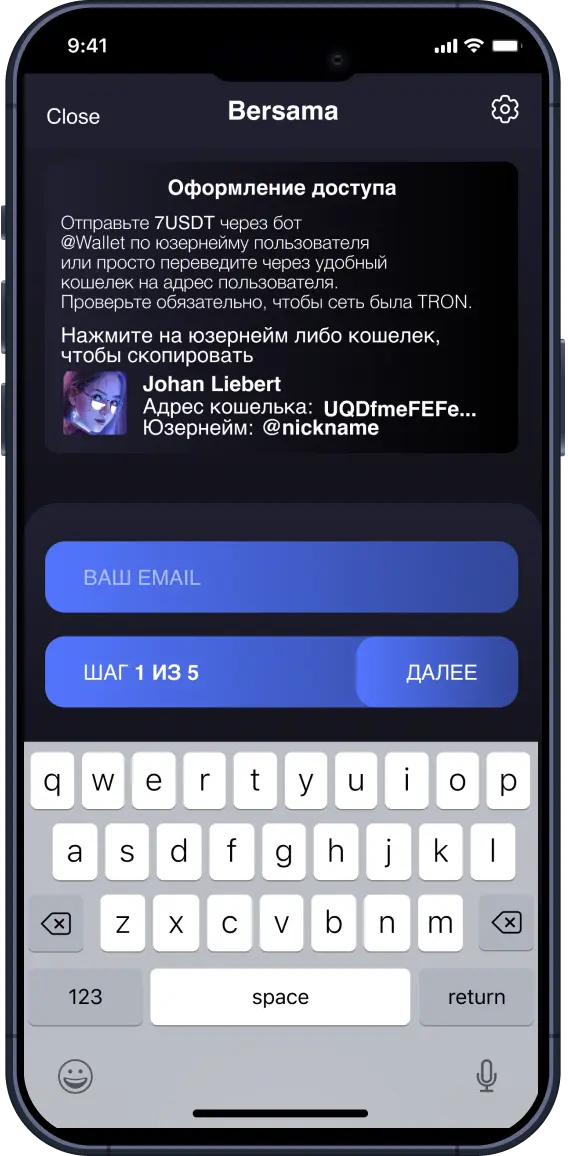 Оформление доступа