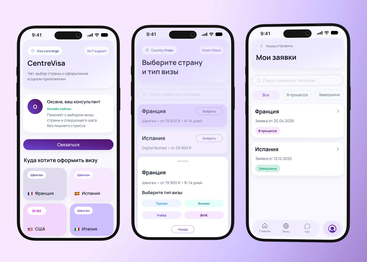 Интерфейс сервиса Centre Visa
