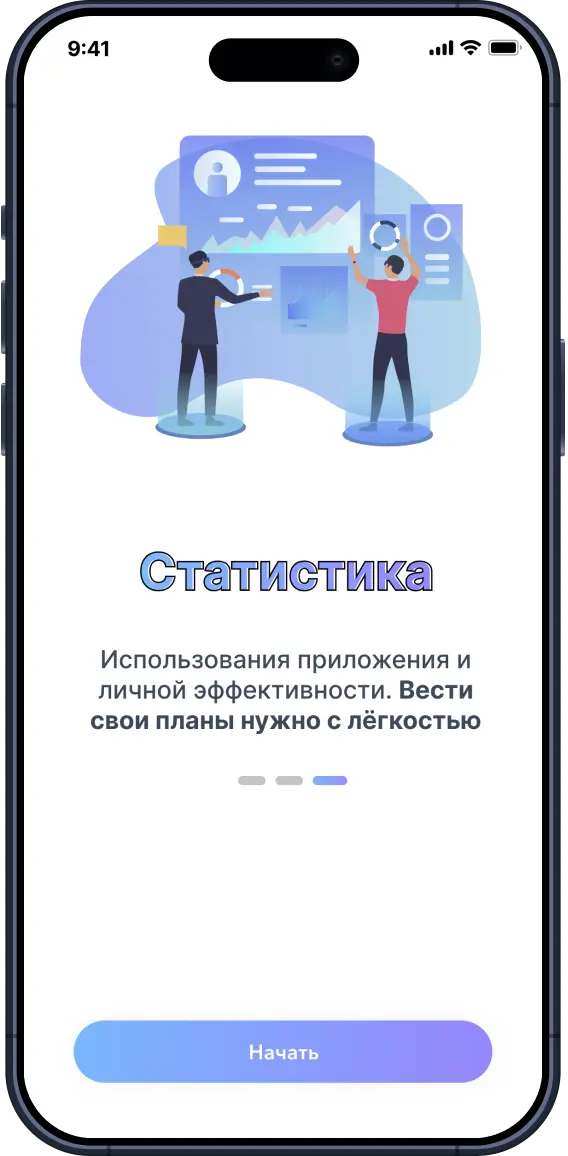 Статистика личной эффективности