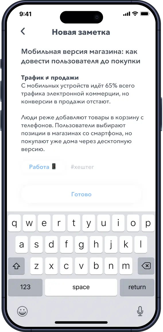 Добавление новой заметки