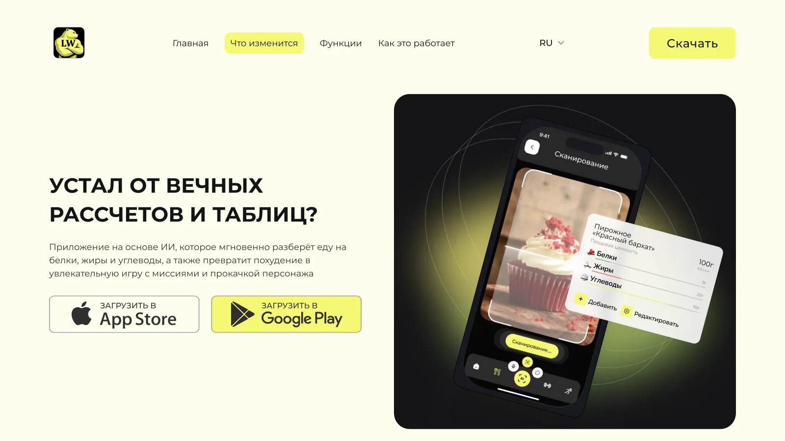 Hero-блок desktop-версии лендинга