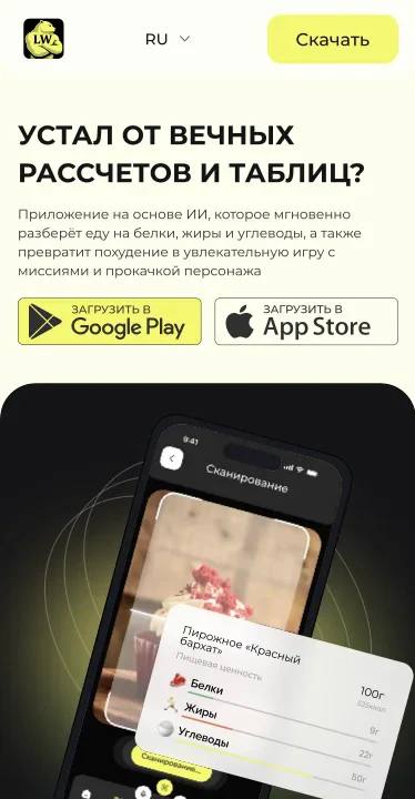 Hero-блок mobile-версии лендинга