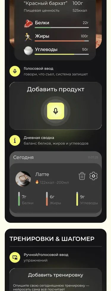 Тренировки и шагомер в mobile-версии