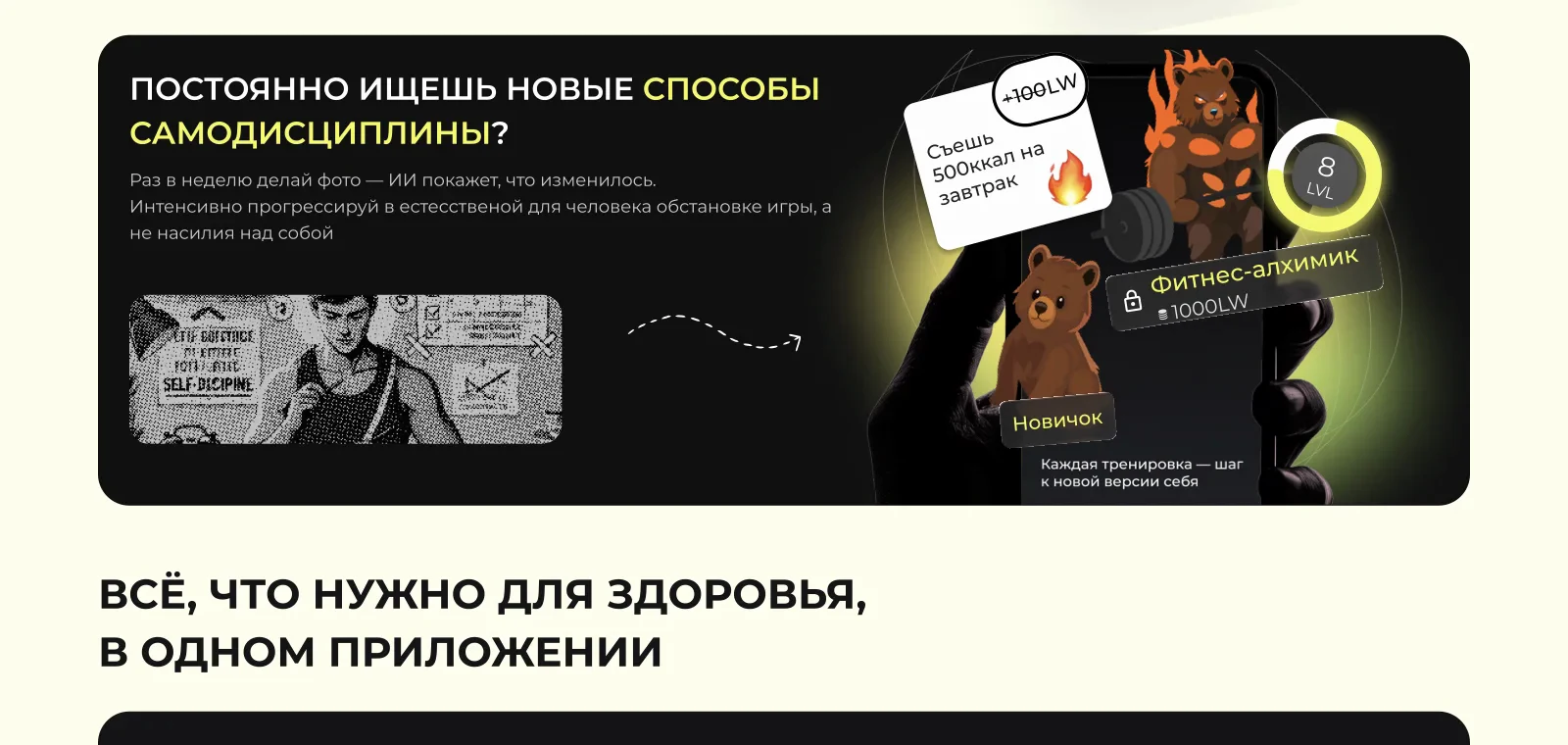 Блоки с голосовым вводом, дневной сводкой и тренировками в desktop-версии