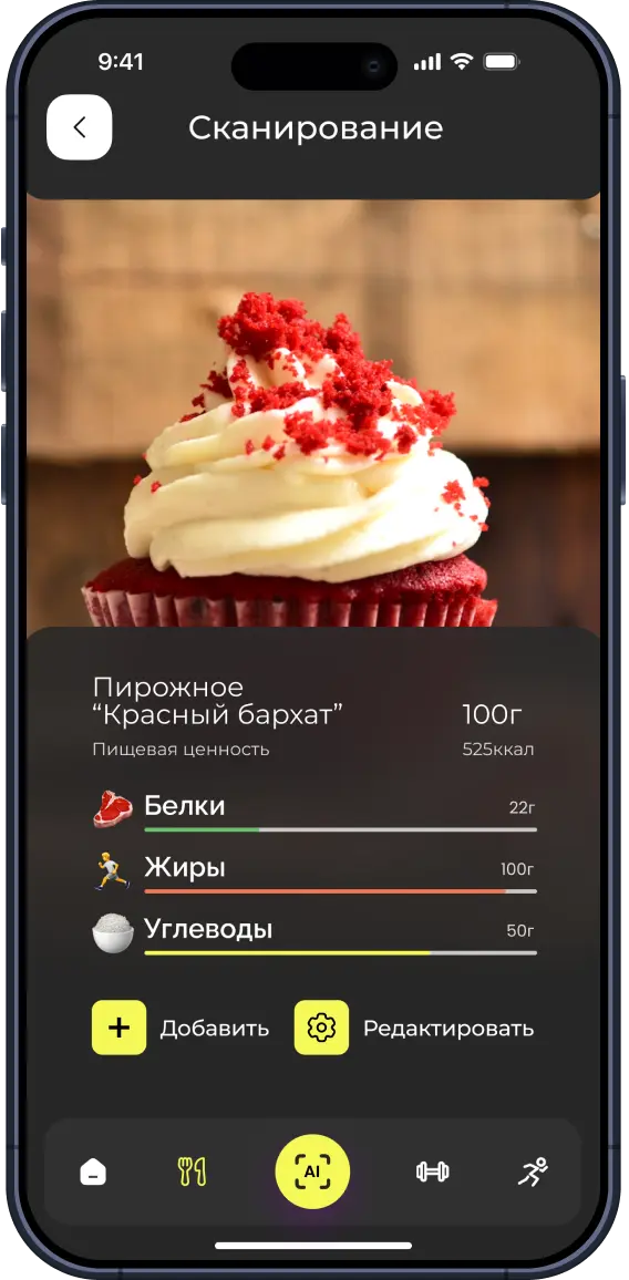 Приветствие в приложении