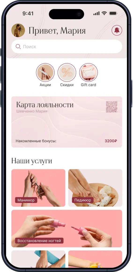 Приветственный экран