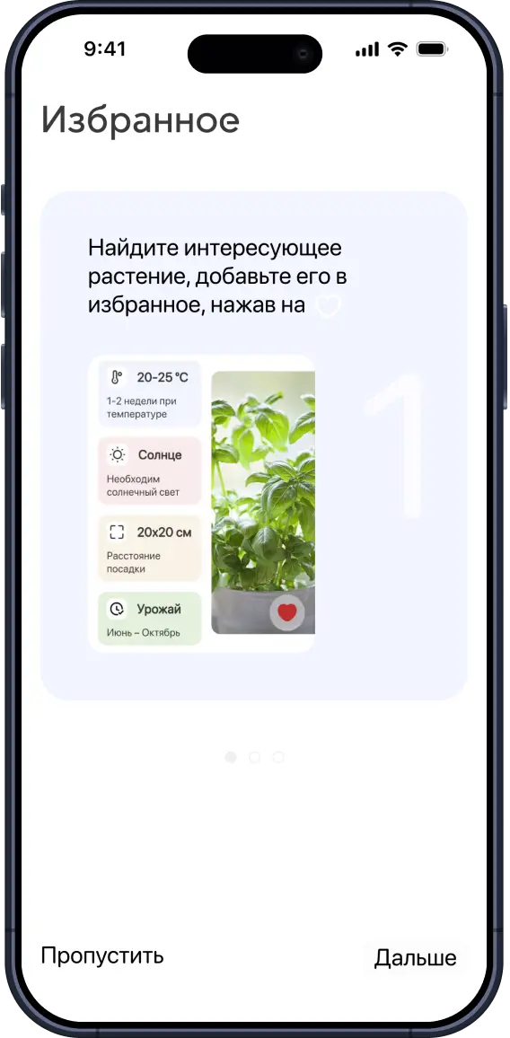 Добавление в избранное