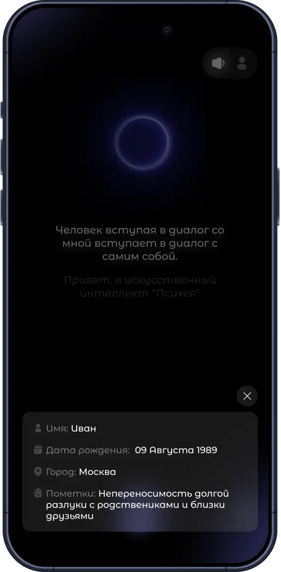 Настройки профиля в приложении