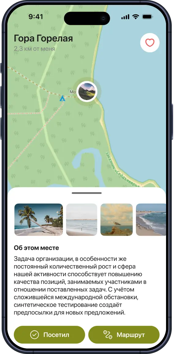 Изучение новой местности