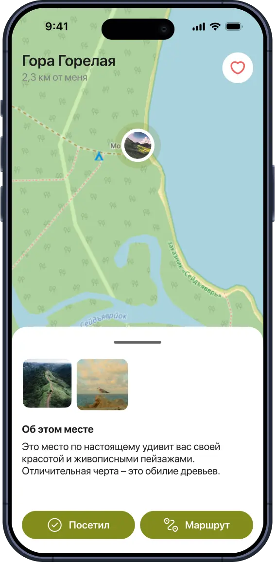 Гора Горелая